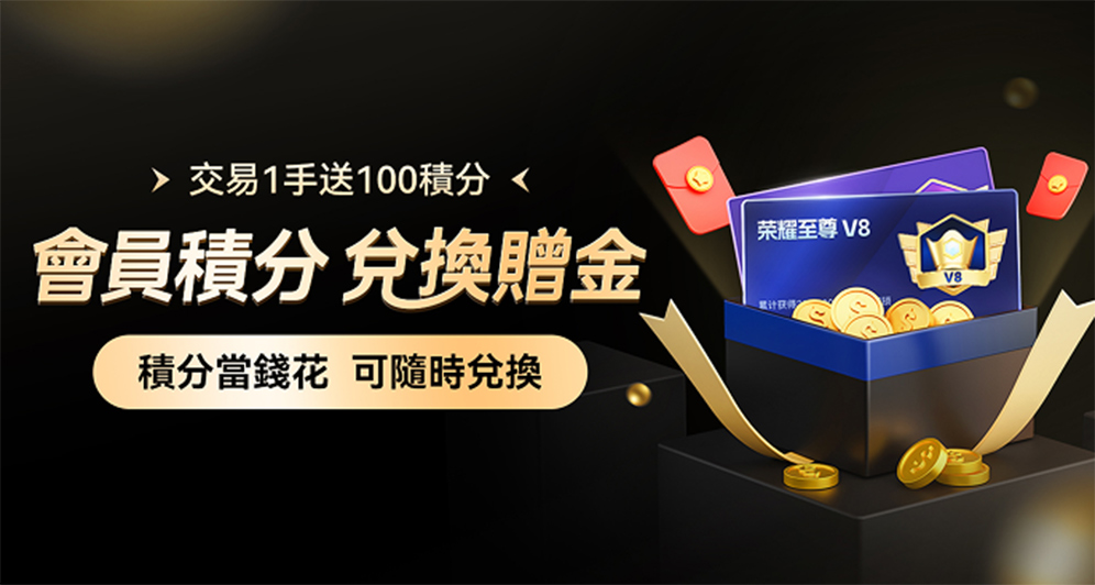 Membership Integral | Use Points Like Cash